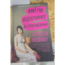 ***мій рік відпочинку та...