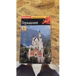 ***Европа на колесах...