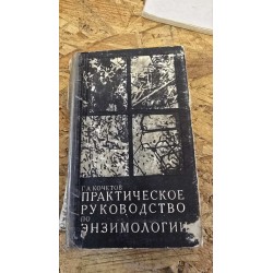 ***практическое руководство...