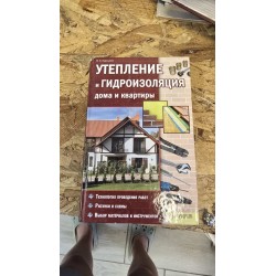 ***утепление и...
