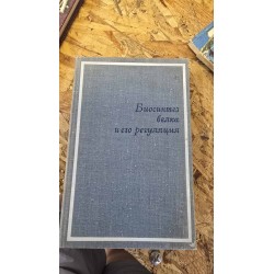 ***биосинтез белка и его...