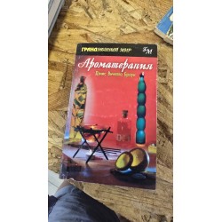 ***ароматерапия (7147)