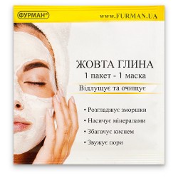 Желтая глина ___FIA (536)