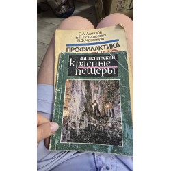 ***красные пещеры(7177)