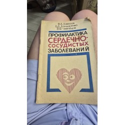 ***профилактика...