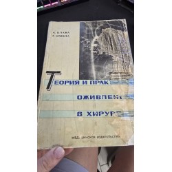***теория и практика...