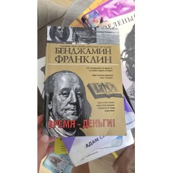 ***Время - Деньги(5339)