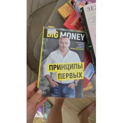 ***Принципы первых (5233)