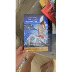 ***Последняя наложница (5666)