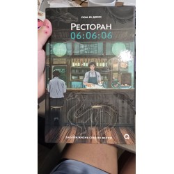 ***Ресторан 06:06:06(5618)