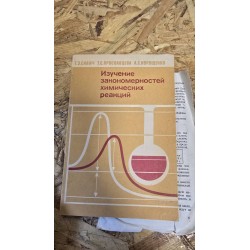 ***изучение закономерностей...