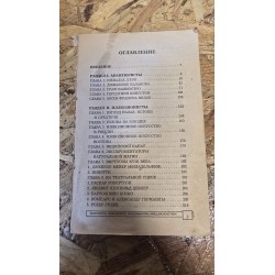 ***авантюристы,...