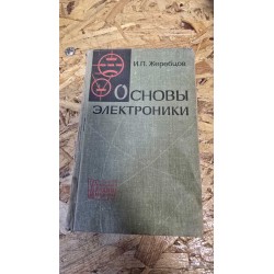 ***основы электроники (7203)