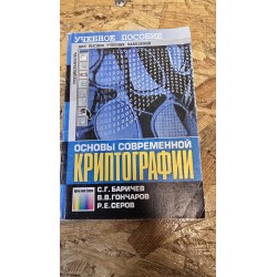 ***основы современной...