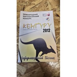 ***математика кенгуру (7165)