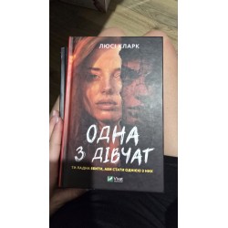 *** одна з дiвчат(6918)