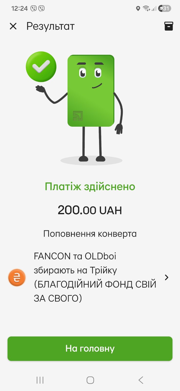 22921_1780306273__viber_2026-06-01_12-24-50-198.jpg
